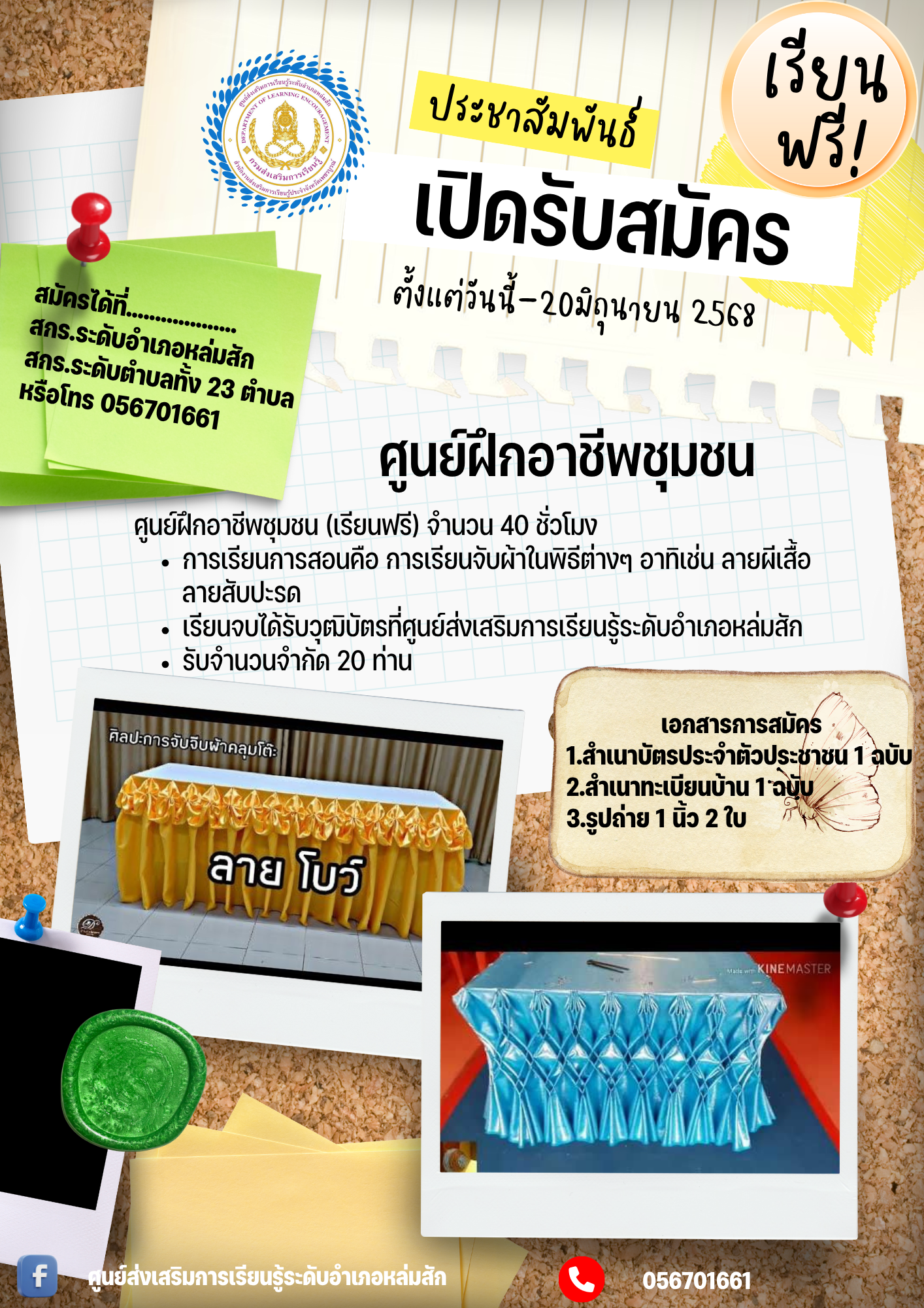  สีขาว สร้างสรรค์ จดหมายข่าว เอกสาร A4 (6).png